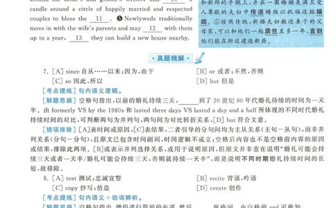 2016年考研英语一真题解析_27考研真题_考研英语一、二真题+解析（1994-2026）_0.考研英语一真题与解析（1980-2026）_2.2010-2024年英语一真题及解析_2010-2023答案解析