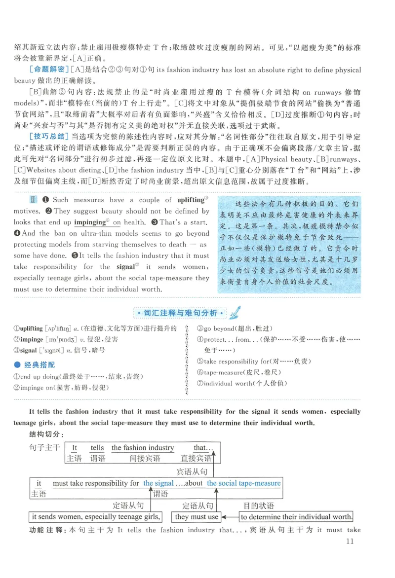 2016年考研英语一真题解析_27考研真题_考研英语一、二真题+解析（1994-2026）_0.考研英语一真题与解析（1980-2026）_2.2010-2024年英语一真题及解析_2010-2023答案解析