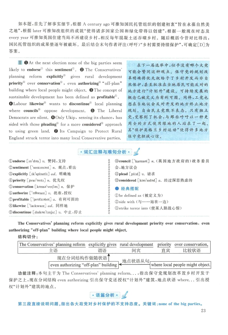 2016年考研英语一真题解析_27考研真题_考研英语一、二真题+解析（1994-2026）_0.考研英语一真题与解析（1980-2026）_2.2010-2024年英语一真题及解析_2010-2023答案解析