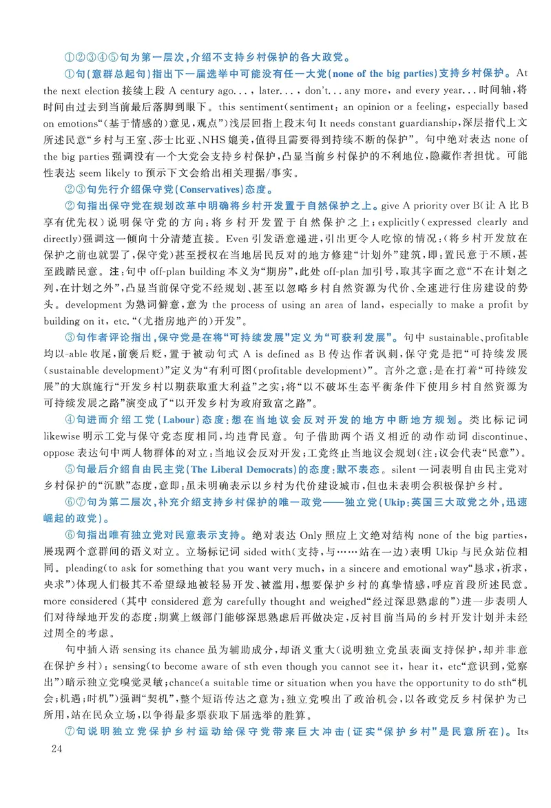 2016年考研英语一真题解析_27考研真题_考研英语一、二真题+解析（1994-2026）_0.考研英语一真题与解析（1980-2026）_2.2010-2024年英语一真题及解析_2010-2023答案解析