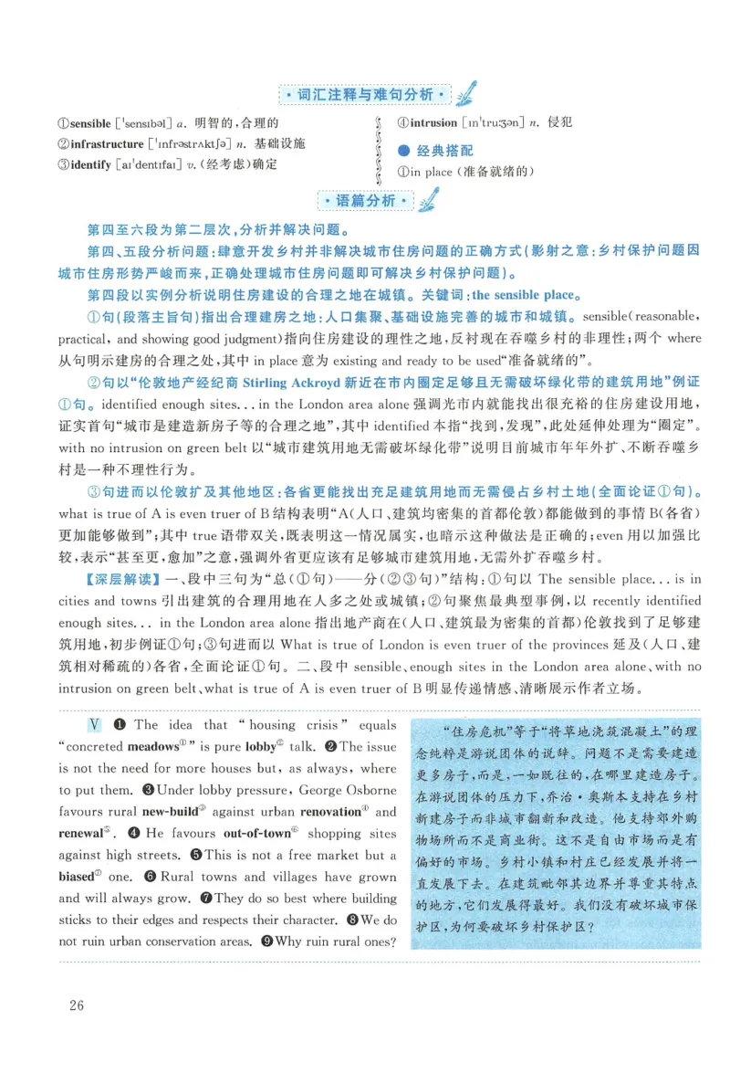 2016年考研英语一真题解析_27考研真题_考研英语一、二真题+解析（1994-2026）_0.考研英语一真题与解析（1980-2026）_2.2010-2024年英语一真题及解析_2010-2023答案解析