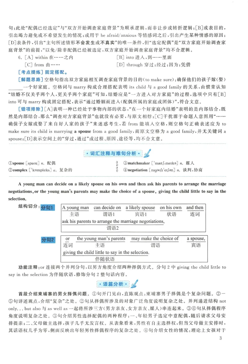 2016年考研英语一真题解析_27考研真题_考研英语一、二真题+解析（1994-2026）_0.考研英语一真题与解析（1980-2026）_2.2010-2024年英语一真题及解析_2010-2023答案解析