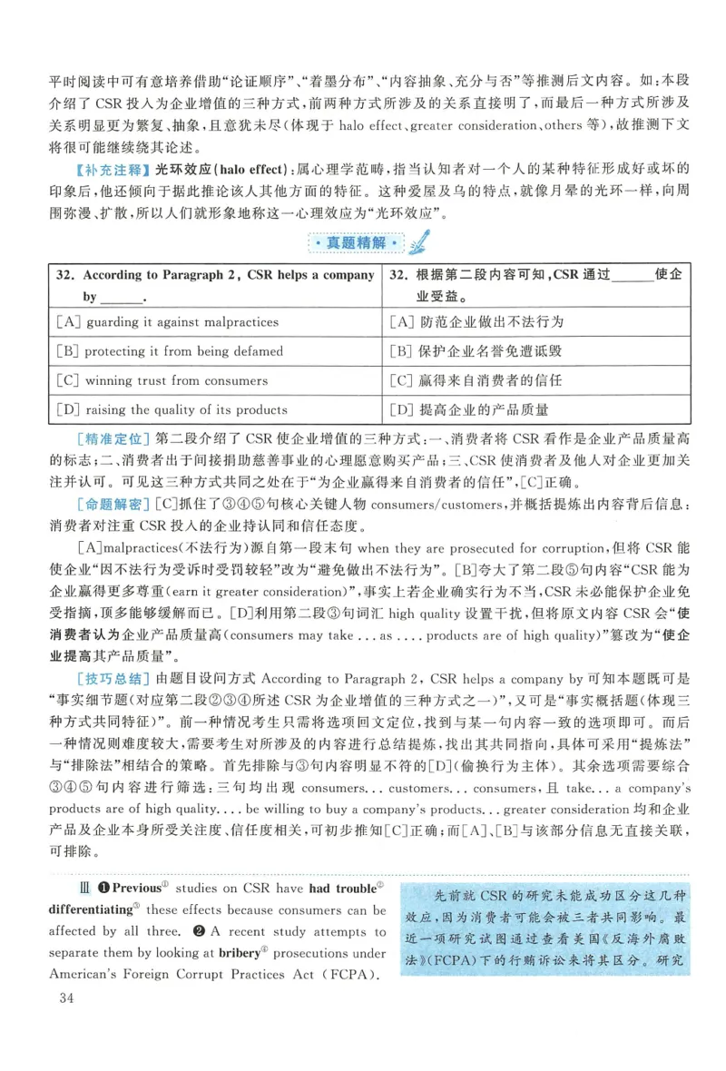 2016年考研英语一真题解析_27考研真题_考研英语一、二真题+解析（1994-2026）_0.考研英语一真题与解析（1980-2026）_2.2010-2024年英语一真题及解析_2010-2023答案解析