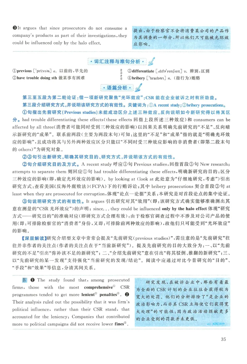 2016年考研英语一真题解析_27考研真题_考研英语一、二真题+解析（1994-2026）_0.考研英语一真题与解析（1980-2026）_2.2010-2024年英语一真题及解析_2010-2023答案解析