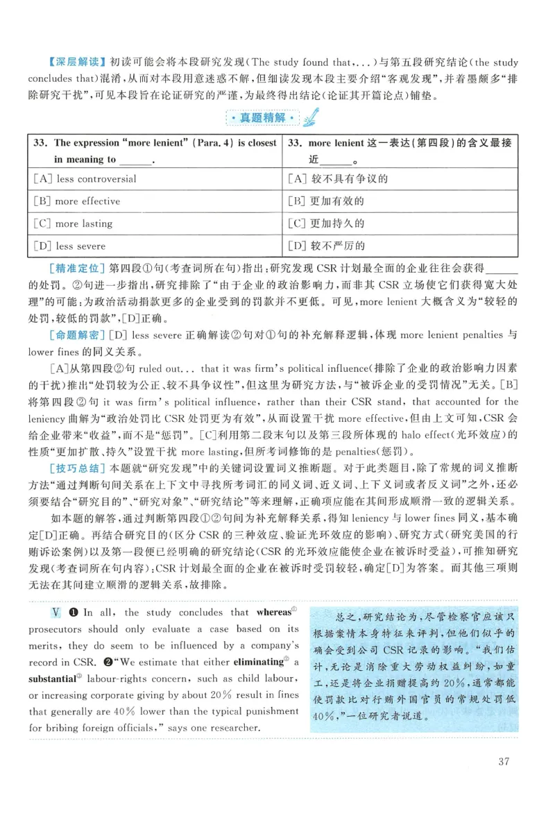 2016年考研英语一真题解析_27考研真题_考研英语一、二真题+解析（1994-2026）_0.考研英语一真题与解析（1980-2026）_2.2010-2024年英语一真题及解析_2010-2023答案解析