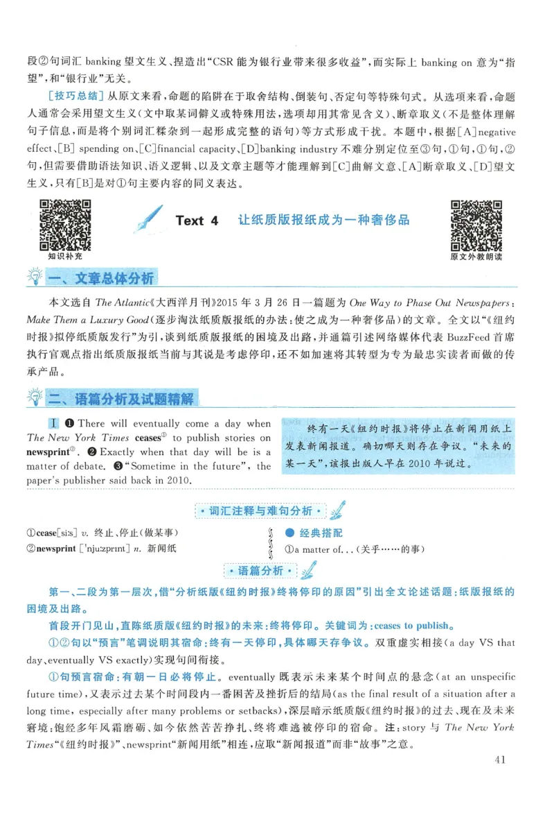 2016年考研英语一真题解析_27考研真题_考研英语一、二真题+解析（1994-2026）_0.考研英语一真题与解析（1980-2026）_2.2010-2024年英语一真题及解析_2010-2023答案解析