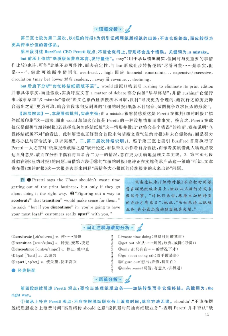 2016年考研英语一真题解析_27考研真题_考研英语一、二真题+解析（1994-2026）_0.考研英语一真题与解析（1980-2026）_2.2010-2024年英语一真题及解析_2010-2023答案解析
