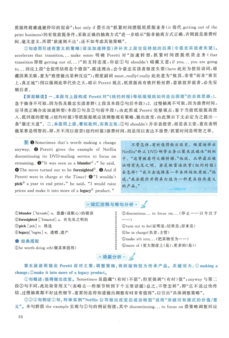 2016年考研英语一真题解析_27考研真题_考研英语一、二真题+解析（1994-2026）_0.考研英语一真题与解析（1980-2026）_2.2010-2024年英语一真题及解析_2010-2023答案解析