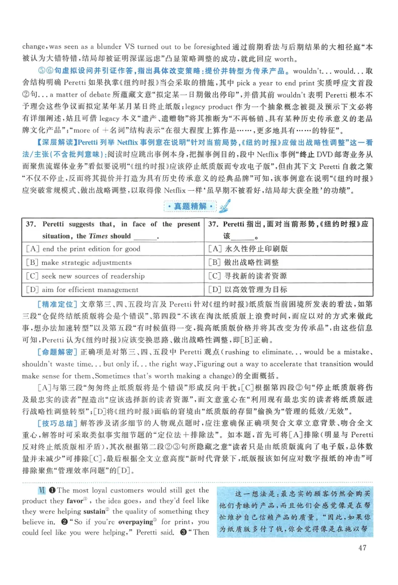 2016年考研英语一真题解析_27考研真题_考研英语一、二真题+解析（1994-2026）_0.考研英语一真题与解析（1980-2026）_2.2010-2024年英语一真题及解析_2010-2023答案解析