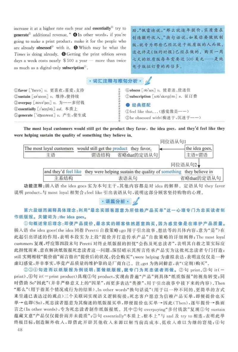 2016年考研英语一真题解析_27考研真题_考研英语一、二真题+解析（1994-2026）_0.考研英语一真题与解析（1980-2026）_2.2010-2024年英语一真题及解析_2010-2023答案解析