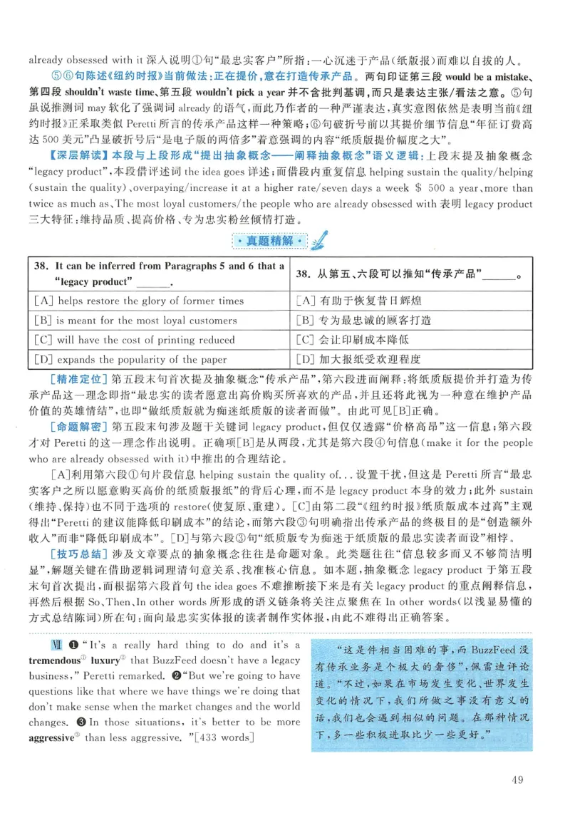 2016年考研英语一真题解析_27考研真题_考研英语一、二真题+解析（1994-2026）_0.考研英语一真题与解析（1980-2026）_2.2010-2024年英语一真题及解析_2010-2023答案解析