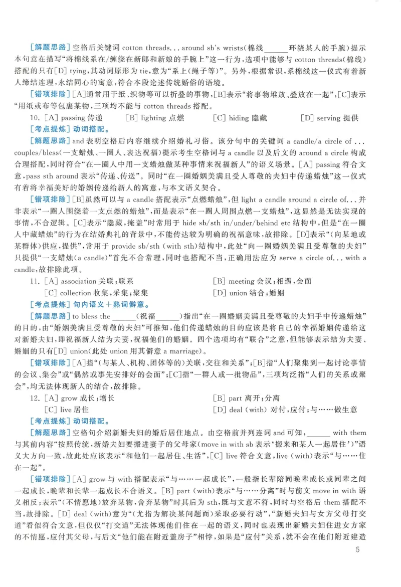 2016年考研英语一真题解析_27考研真题_考研英语一、二真题+解析（1994-2026）_0.考研英语一真题与解析（1980-2026）_2.2010-2024年英语一真题及解析_2010-2023答案解析