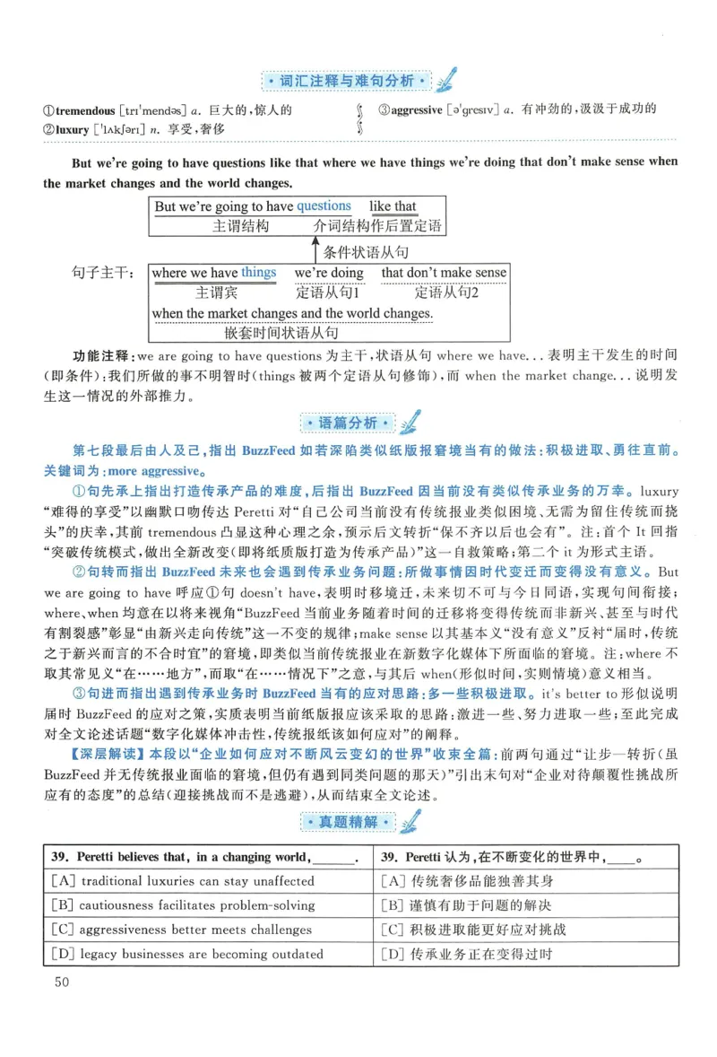 2016年考研英语一真题解析_27考研真题_考研英语一、二真题+解析（1994-2026）_0.考研英语一真题与解析（1980-2026）_2.2010-2024年英语一真题及解析_2010-2023答案解析
