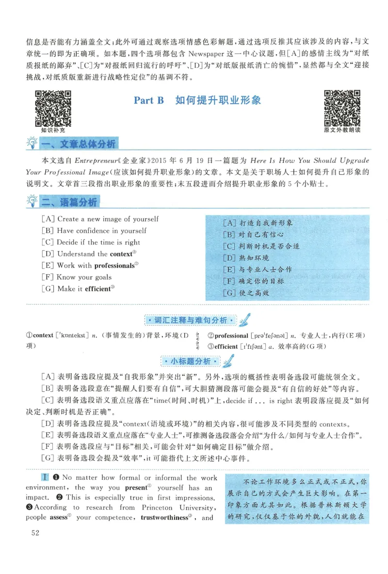 2016年考研英语一真题解析_27考研真题_考研英语一、二真题+解析（1994-2026）_0.考研英语一真题与解析（1980-2026）_2.2010-2024年英语一真题及解析_2010-2023答案解析
