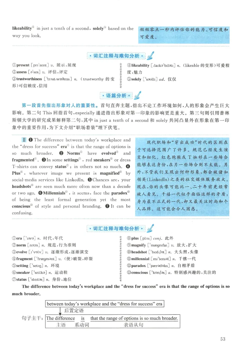 2016年考研英语一真题解析_27考研真题_考研英语一、二真题+解析（1994-2026）_0.考研英语一真题与解析（1980-2026）_2.2010-2024年英语一真题及解析_2010-2023答案解析