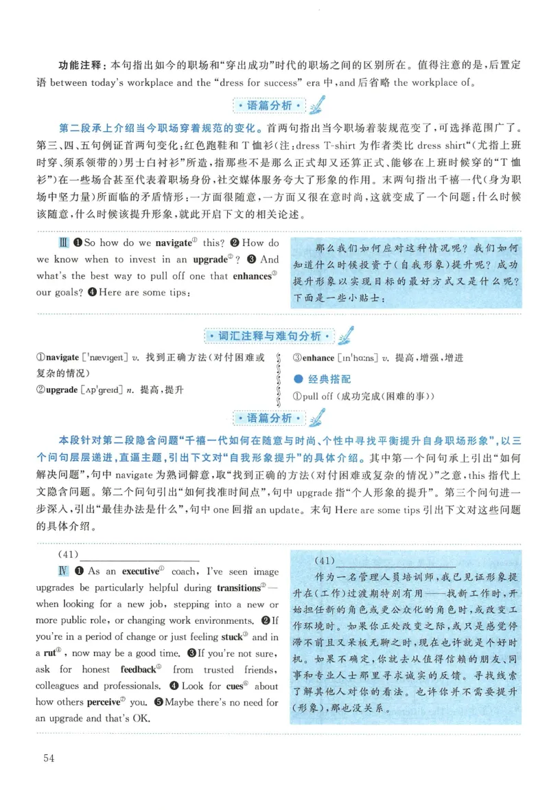2016年考研英语一真题解析_27考研真题_考研英语一、二真题+解析（1994-2026）_0.考研英语一真题与解析（1980-2026）_2.2010-2024年英语一真题及解析_2010-2023答案解析