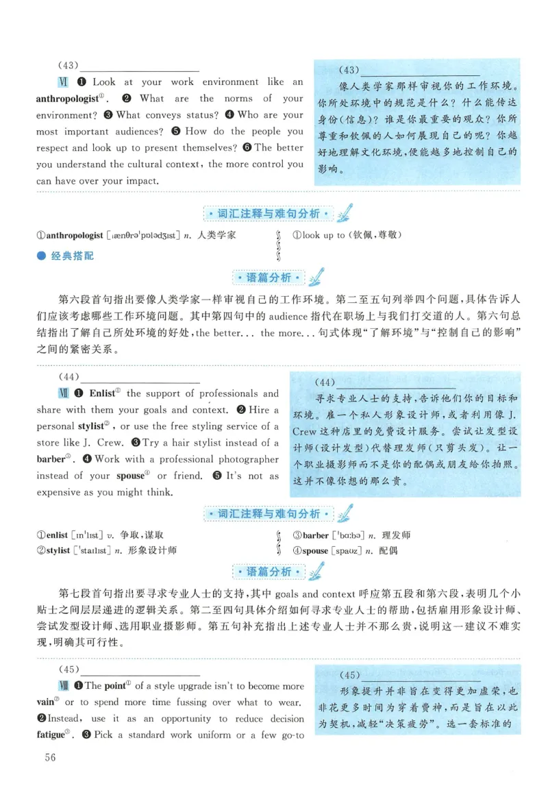 2016年考研英语一真题解析_27考研真题_考研英语一、二真题+解析（1994-2026）_0.考研英语一真题与解析（1980-2026）_2.2010-2024年英语一真题及解析_2010-2023答案解析