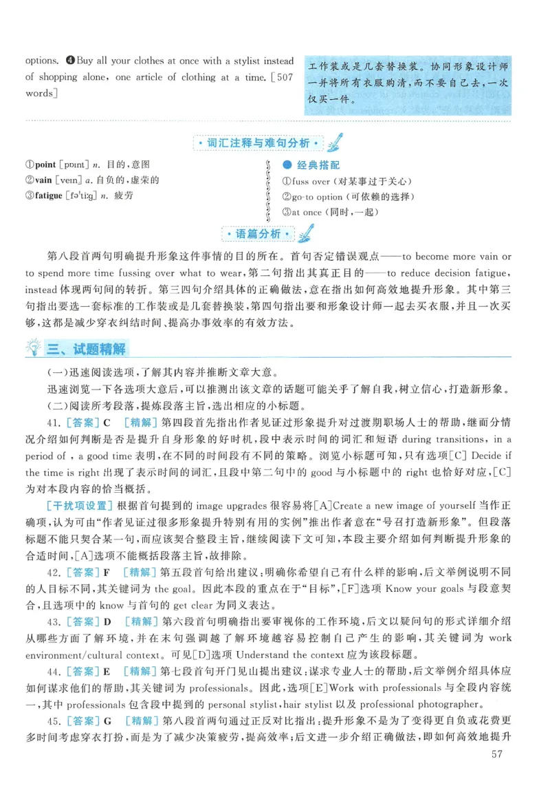 2016年考研英语一真题解析_27考研真题_考研英语一、二真题+解析（1994-2026）_0.考研英语一真题与解析（1980-2026）_2.2010-2024年英语一真题及解析_2010-2023答案解析