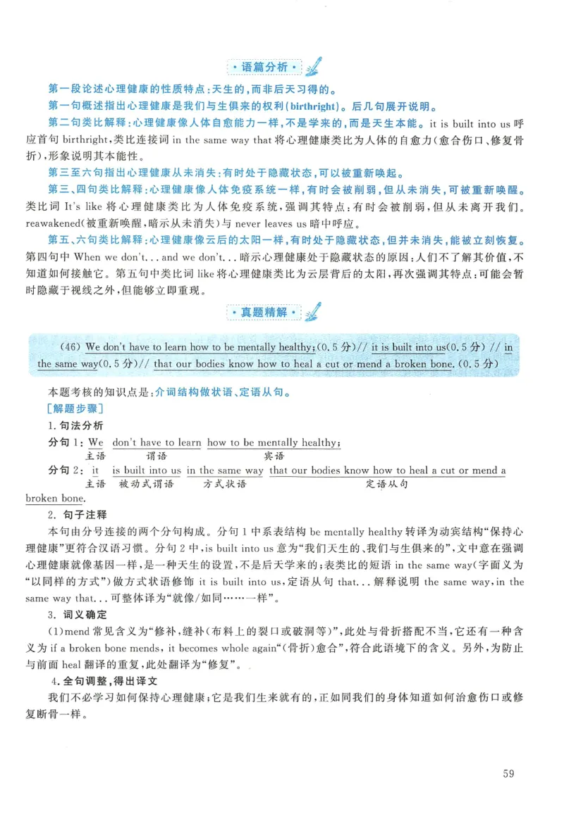 2016年考研英语一真题解析_27考研真题_考研英语一、二真题+解析（1994-2026）_0.考研英语一真题与解析（1980-2026）_2.2010-2024年英语一真题及解析_2010-2023答案解析