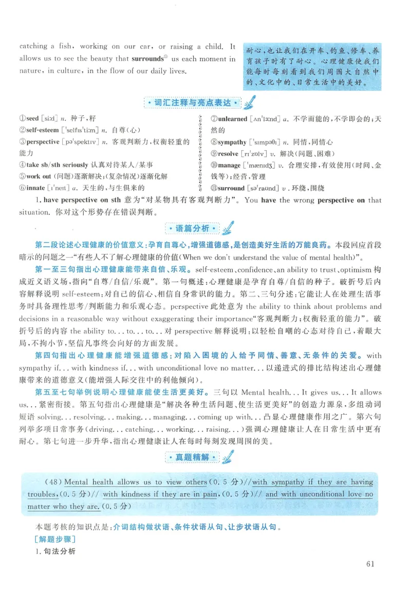 2016年考研英语一真题解析_27考研真题_考研英语一、二真题+解析（1994-2026）_0.考研英语一真题与解析（1980-2026）_2.2010-2024年英语一真题及解析_2010-2023答案解析