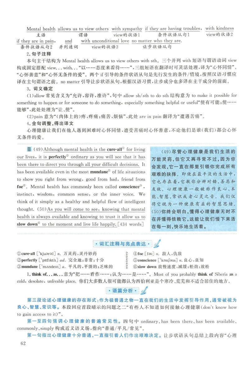 2016年考研英语一真题解析_27考研真题_考研英语一、二真题+解析（1994-2026）_0.考研英语一真题与解析（1980-2026）_2.2010-2024年英语一真题及解析_2010-2023答案解析