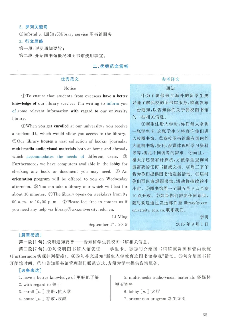 2016年考研英语一真题解析_27考研真题_考研英语一、二真题+解析（1994-2026）_0.考研英语一真题与解析（1980-2026）_2.2010-2024年英语一真题及解析_2010-2023答案解析