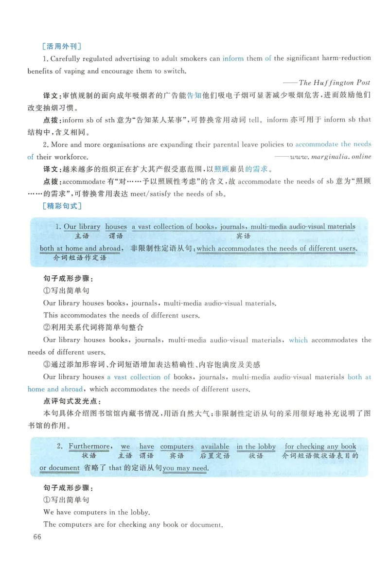 2016年考研英语一真题解析_27考研真题_考研英语一、二真题+解析（1994-2026）_0.考研英语一真题与解析（1980-2026）_2.2010-2024年英语一真题及解析_2010-2023答案解析