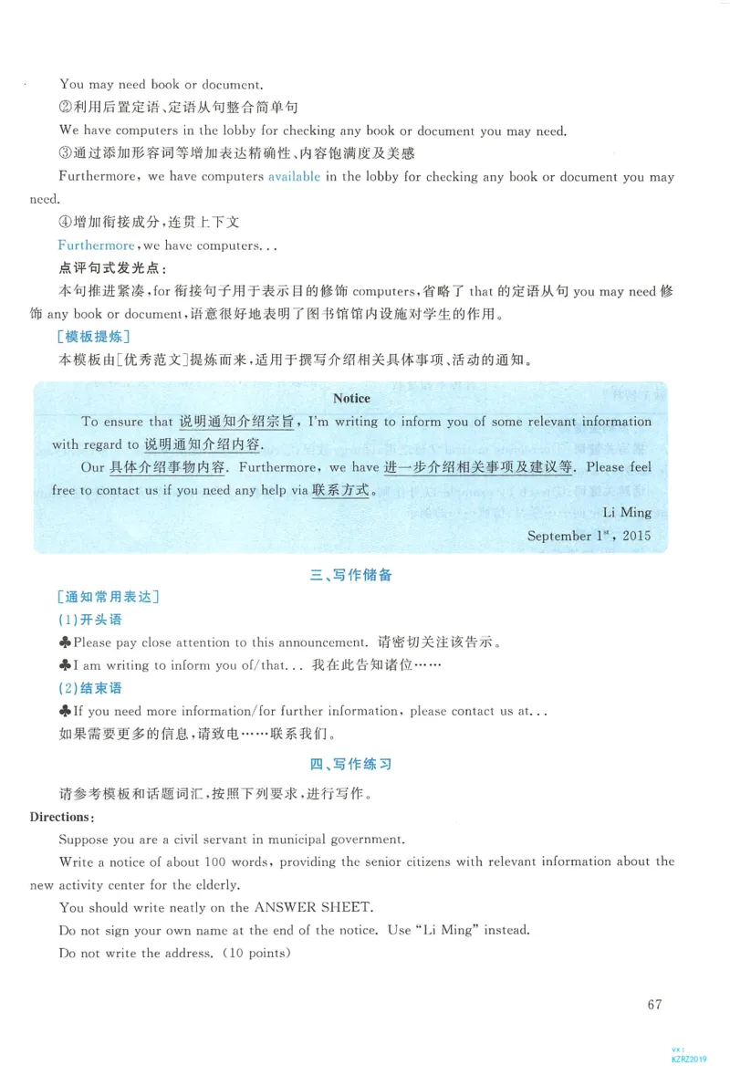 2016年考研英语一真题解析_27考研真题_考研英语一、二真题+解析（1994-2026）_0.考研英语一真题与解析（1980-2026）_2.2010-2024年英语一真题及解析_2010-2023答案解析