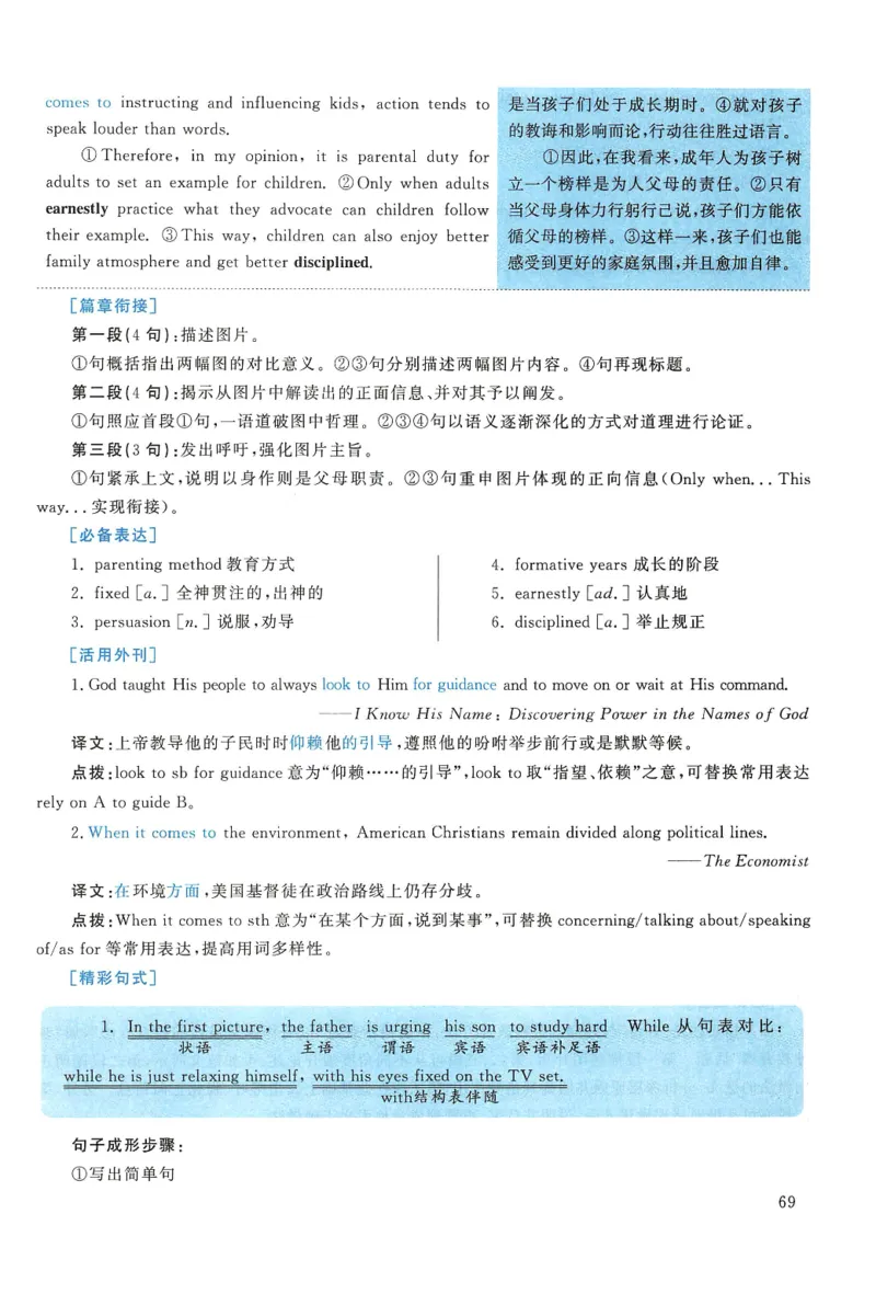 2016年考研英语一真题解析_27考研真题_考研英语一、二真题+解析（1994-2026）_0.考研英语一真题与解析（1980-2026）_2.2010-2024年英语一真题及解析_2010-2023答案解析