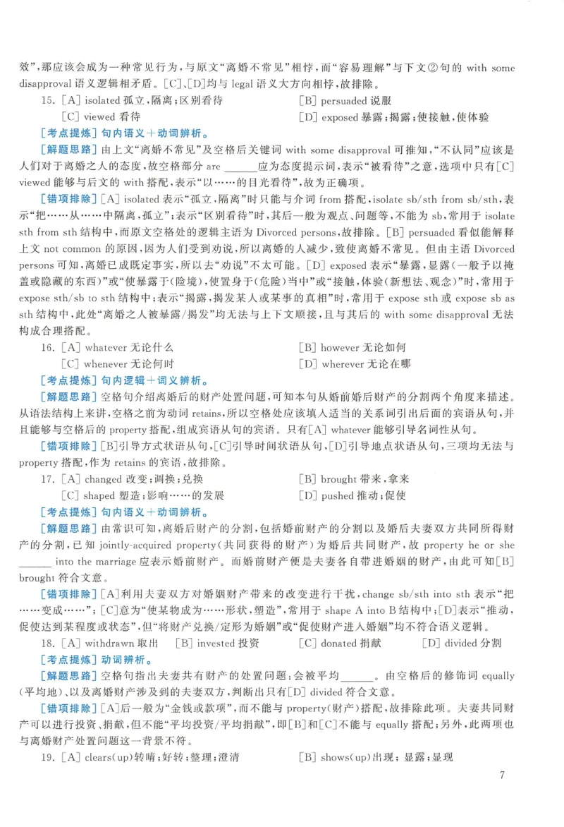 2016年考研英语一真题解析_27考研真题_考研英语一、二真题+解析（1994-2026）_0.考研英语一真题与解析（1980-2026）_2.2010-2024年英语一真题及解析_2010-2023答案解析