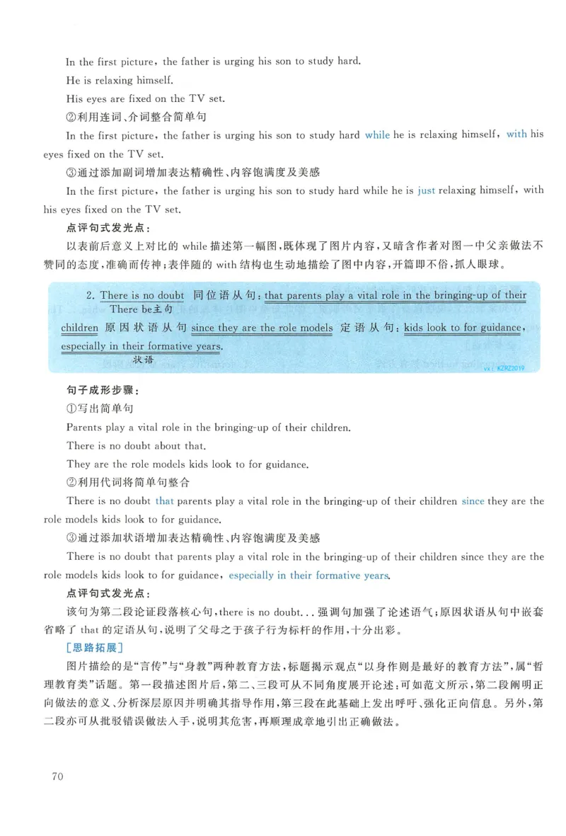 2016年考研英语一真题解析_27考研真题_考研英语一、二真题+解析（1994-2026）_0.考研英语一真题与解析（1980-2026）_2.2010-2024年英语一真题及解析_2010-2023答案解析