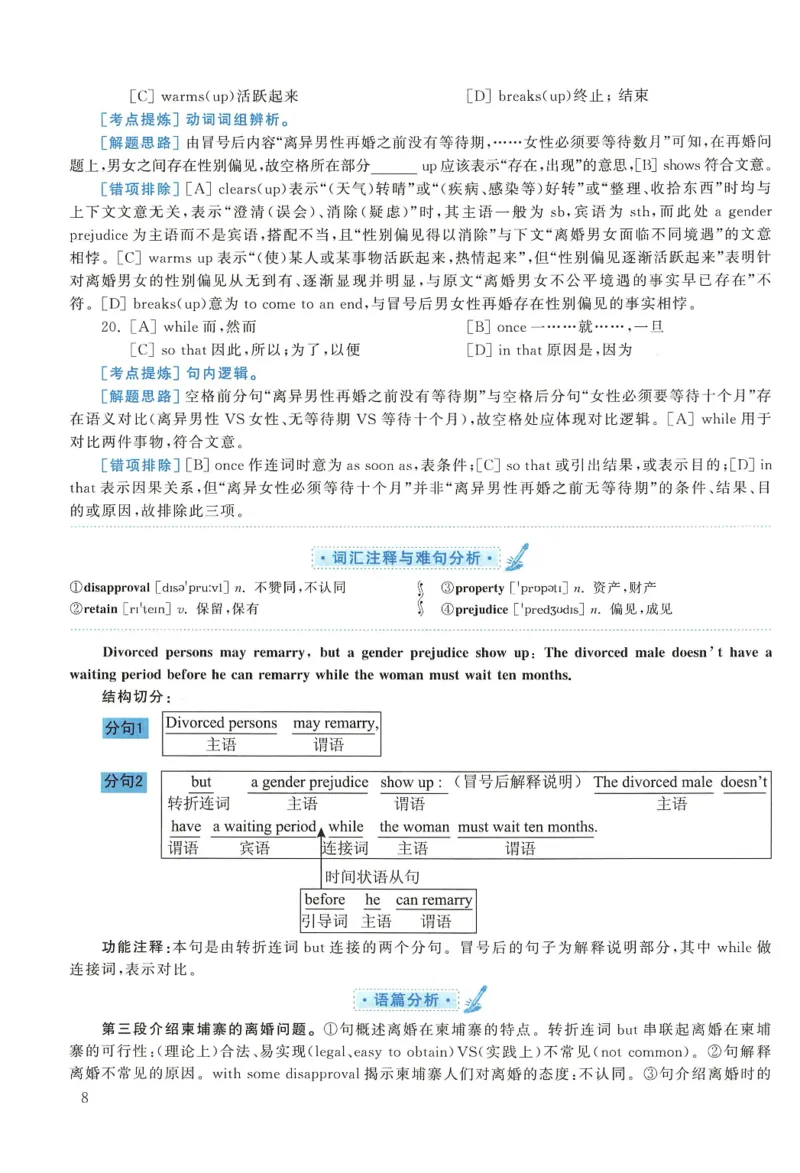 2016年考研英语一真题解析_27考研真题_考研英语一、二真题+解析（1994-2026）_0.考研英语一真题与解析（1980-2026）_2.2010-2024年英语一真题及解析_2010-2023答案解析