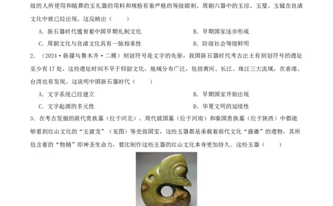 秘籍01中国古代史抢分专项&middot;选择题精练60题（原卷版）_07高考历史_2024年新高考资料_52024三轮冲刺_备战2024年高考历史抢分秘籍（新高考专用）320991418