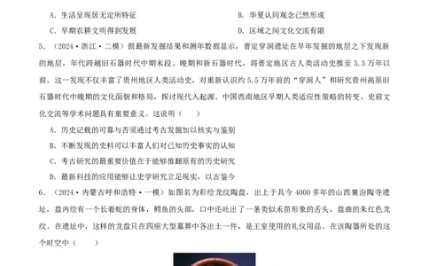 秘籍01中国古代史抢分专项&middot;选择题精练60题（原卷版）_07高考历史_2024年新高考资料_52024三轮冲刺_备战2024年高考历史抢分秘籍（新高考专用）320991418