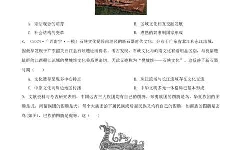 秘籍01中国古代史抢分专项&middot;选择题精练60题（原卷版）_07高考历史_2024年新高考资料_52024三轮冲刺_备战2024年高考历史抢分秘籍（新高考专用）320991418