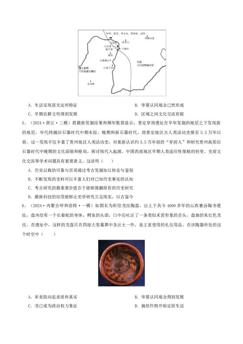 秘籍01中国古代史抢分专项&middot;选择题精练60题（原卷版）_07高考历史_2024年新高考资料_52024三轮冲刺_备战2024年高考历史抢分秘籍（新高考专用）320991418