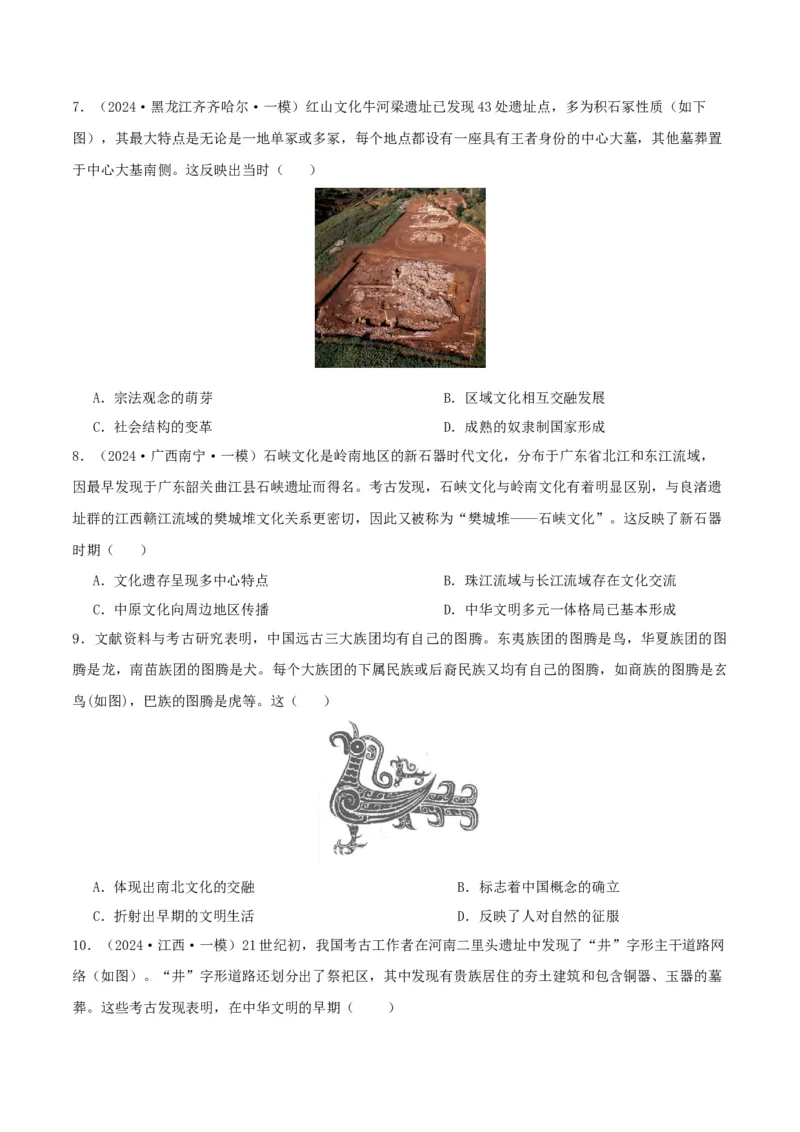 秘籍01中国古代史抢分专项&middot;选择题精练60题（原卷版）_07高考历史_2024年新高考资料_52024三轮冲刺_备战2024年高考历史抢分秘籍（新高考专用）320991418