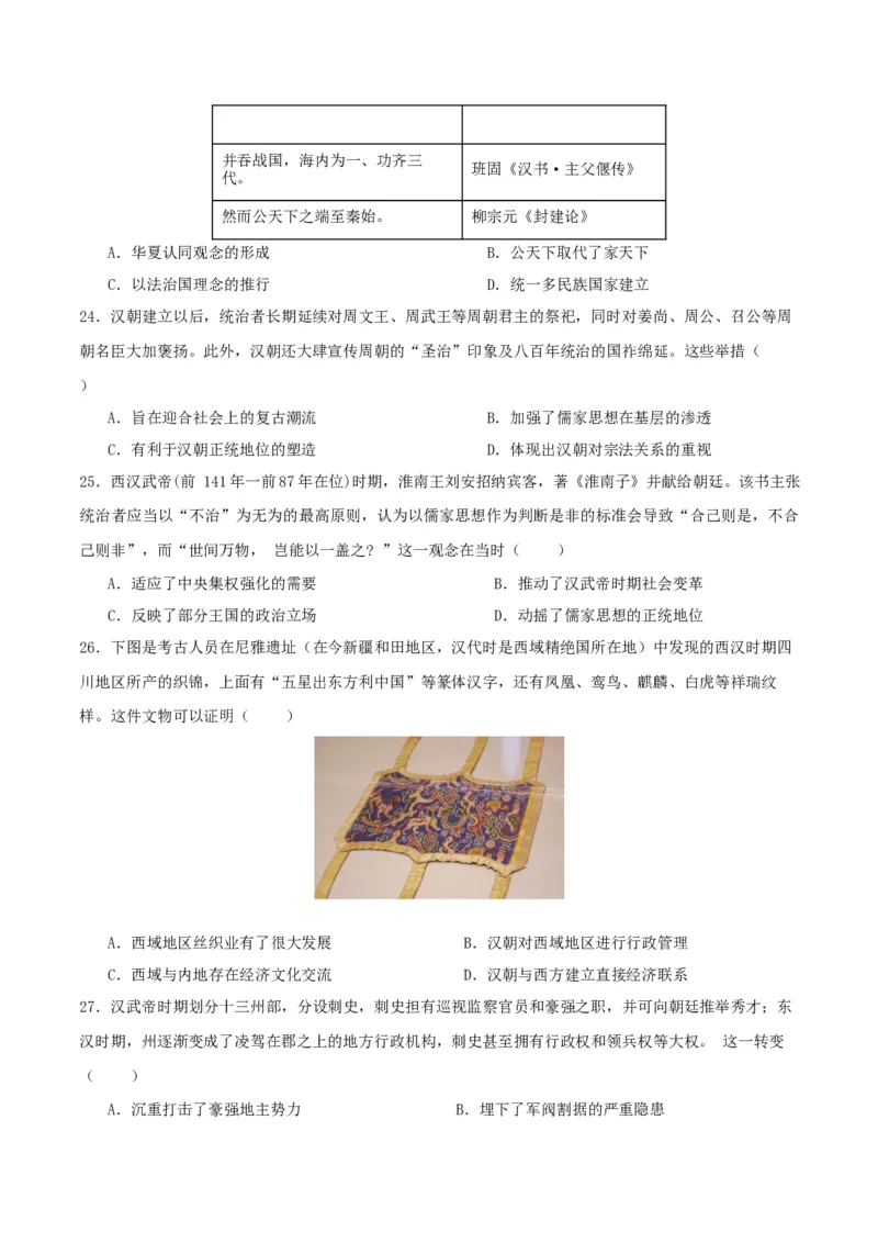 秘籍01中国古代史抢分专项&middot;选择题精练60题（原卷版）_07高考历史_2024年新高考资料_52024三轮冲刺_备战2024年高考历史抢分秘籍（新高考专用）320991418