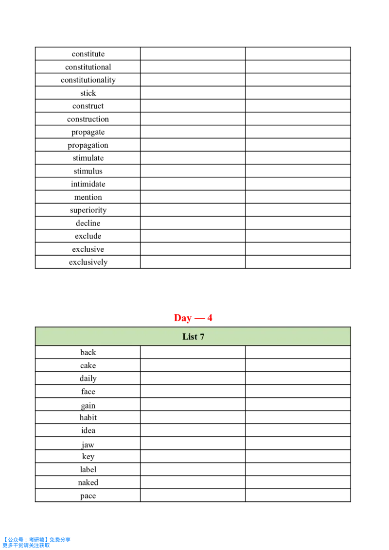 十天搞定考研单词默写本_27考研真题_考研英语一、二真题+解析（1994-2026）_考研词汇默写本合集
