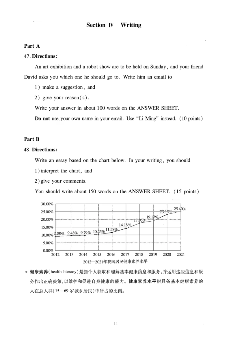 2023年考研英语二真题_27考研真题_考研英语一、二真题+解析（1994-2026）_0.考研英语二真题与解析（1980-2026）_2.2010-2023年英语二真题及解析_2010-2023年真题