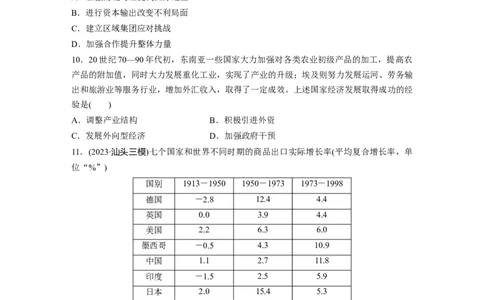 板块四　第十五单元　训练47世界殖民体系的瓦解与新兴国家的发展_07高考历史_2025年新高考资料_一轮复习_2025高考大一轮复习历史（人教版）_学生用书Word版文档全书