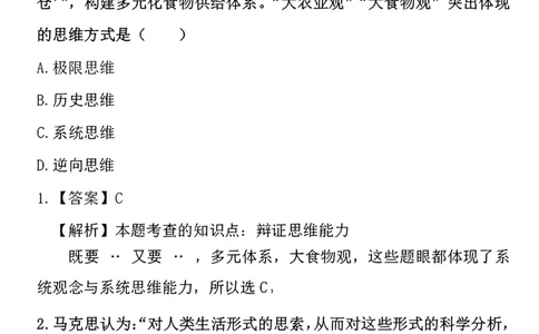 2025考研政治真题及解析完整版_27考研真题_1994-2026考研政治历年真题