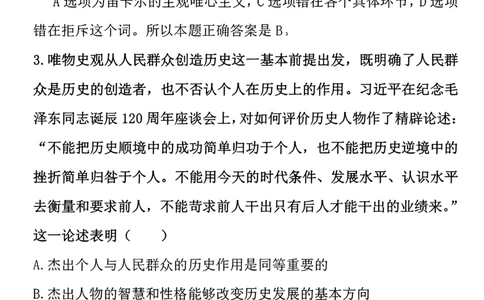 2025考研政治真题及解析完整版_27考研真题_1994-2026考研政治历年真题