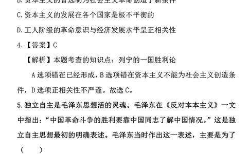 2025考研政治真题及解析完整版_27考研真题_1994-2026考研政治历年真题