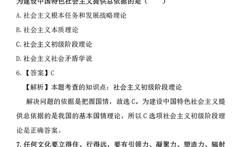 2025考研政治真题及解析完整版_27考研真题_1994-2026考研政治历年真题