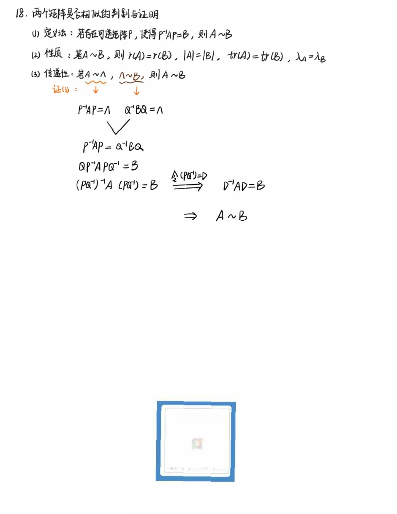 李永乐线代白底版_27考研真题_考研数学一、二、三历年真题+考研数学资料（1994-2026）_考研数学高分笔记_线代笔记