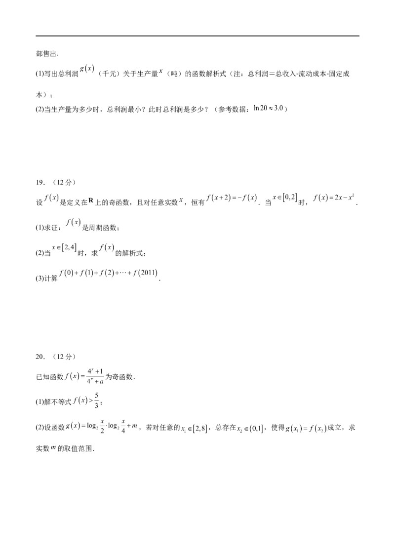 模块二函数与导数（测试）（原卷版）_02高考数学_新高考复习资料_2024年新高考资料_二轮复习资料_2024年高考数学二轮复习讲练测（新教材新高考）_配套练习（原卷版+解析版）