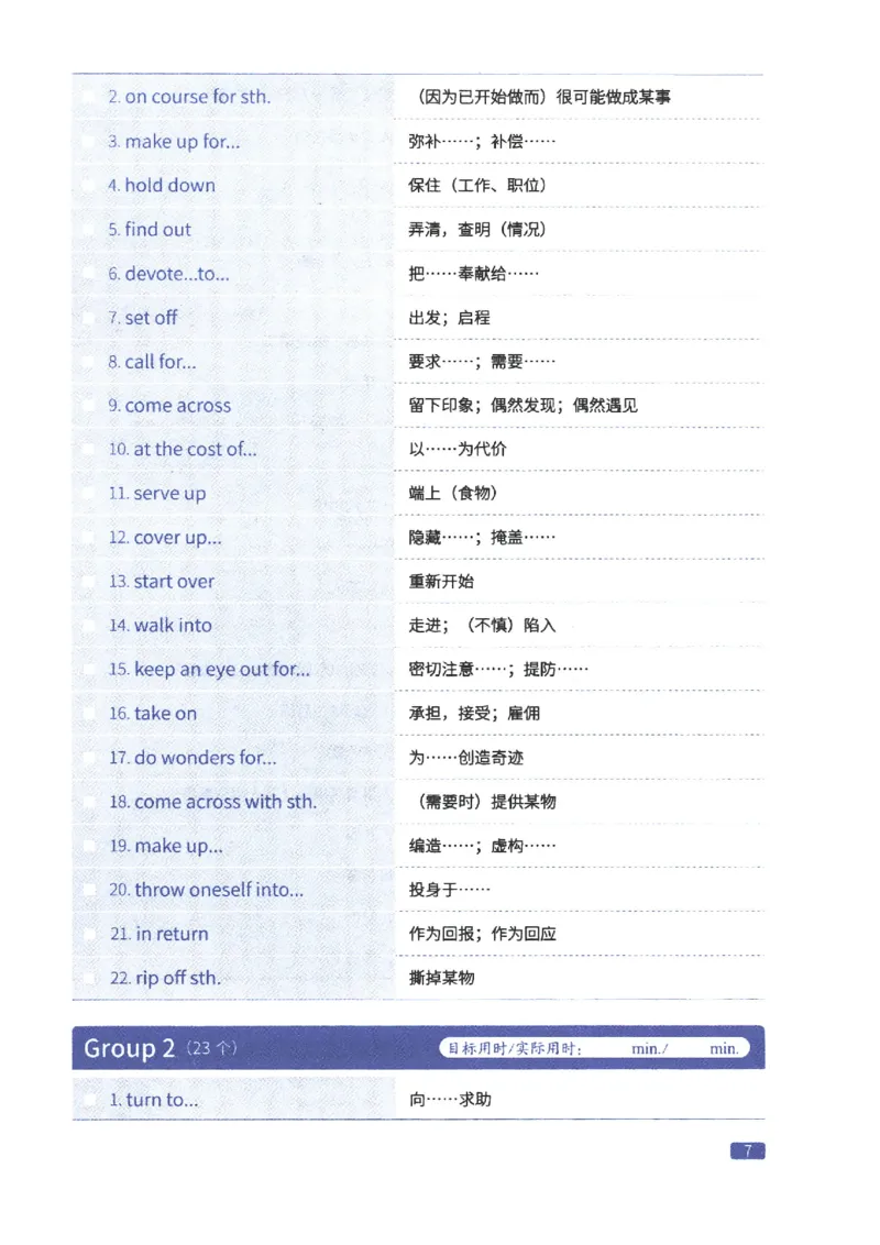 27考研词汇闪过真题重点完型词汇_27考研真题_考研英语一、二真题+解析（1994-2026）_考研词汇默写本合集_02.词汇闪过_附册（共9本）