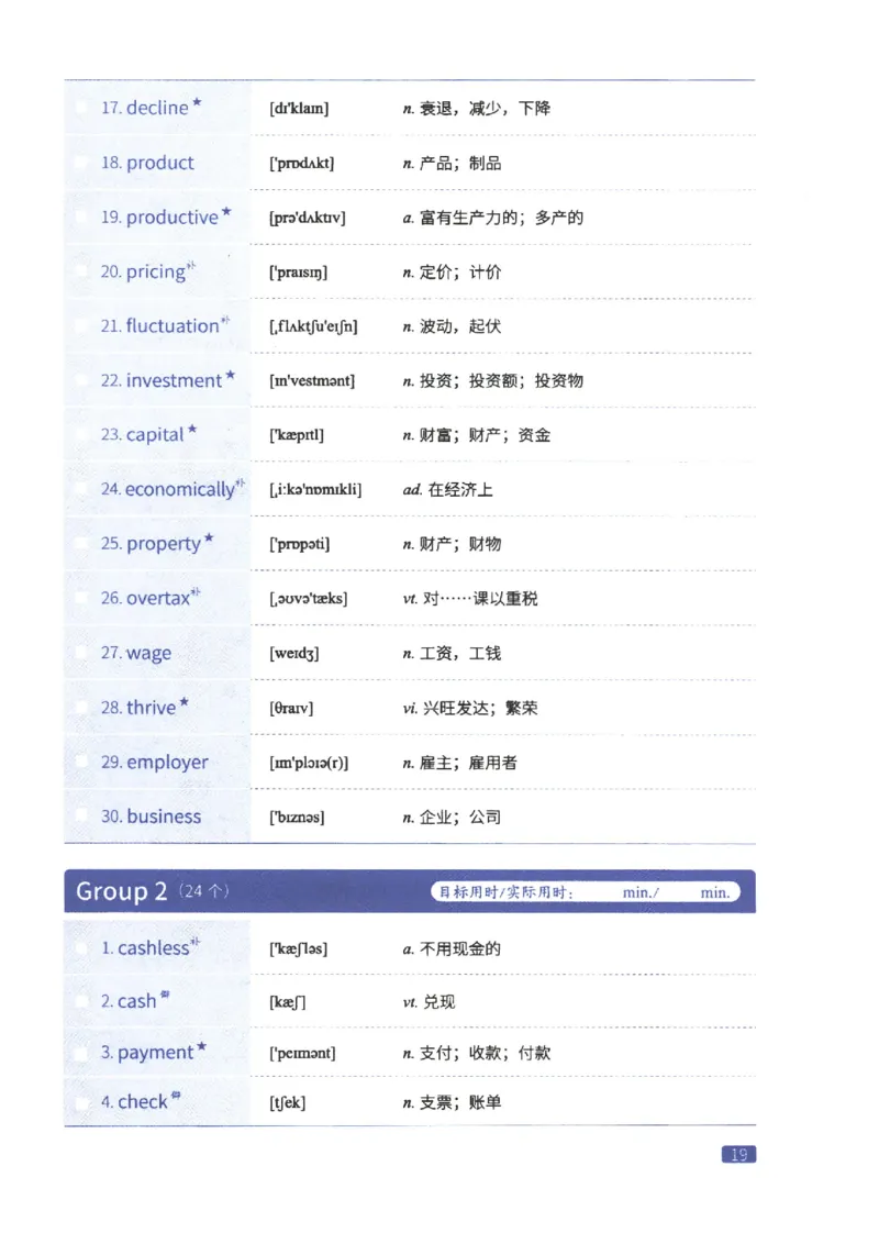 27考研词汇闪过真题重点完型词汇_27考研真题_考研英语一、二真题+解析（1994-2026）_考研词汇默写本合集_02.词汇闪过_附册（共9本）