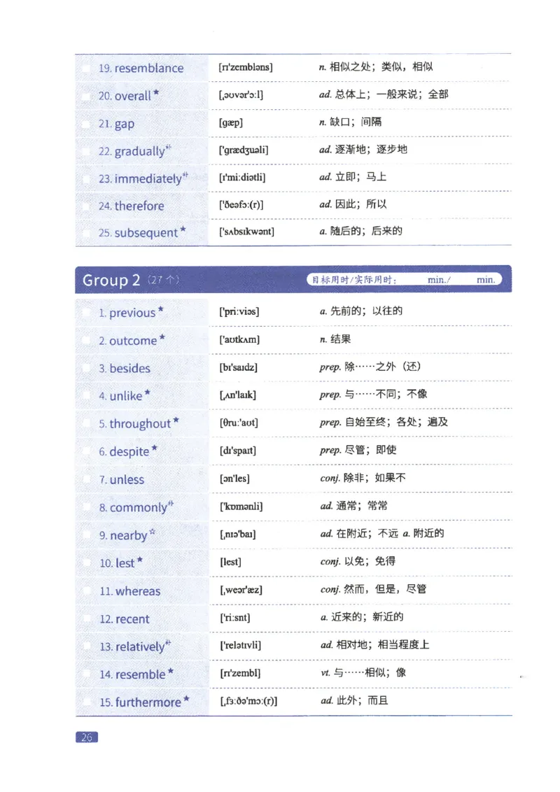27考研词汇闪过真题重点完型词汇_27考研真题_考研英语一、二真题+解析（1994-2026）_考研词汇默写本合集_02.词汇闪过_附册（共9本）